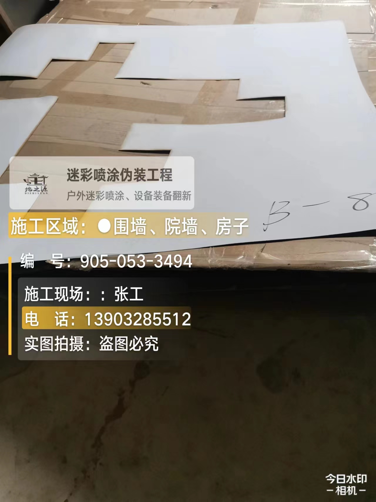 神农架外墙迷彩喷涂的核心是抗碱耐候