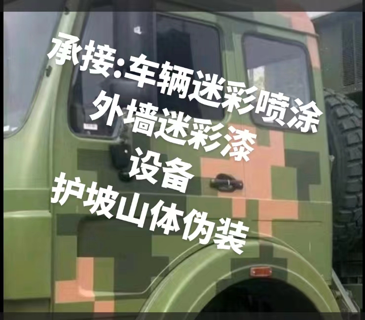 神农架推荐一些外墙迷彩漆施工注意事项的视频教程
